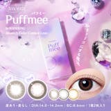 パフミー Puffmee マンスリー | LENS APPLE | 詳細画像1 
