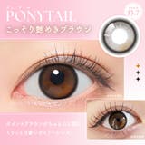 カラコン ワンデー SIE | LENS APPLE | 詳細画像2 