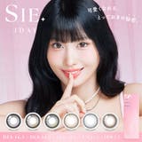 カラコン ワンデー SIE | LENS APPLE | 詳細画像1 