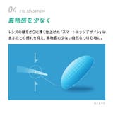 クリア WAVEワンデー プレミアム | LENS APPLE | 詳細画像13