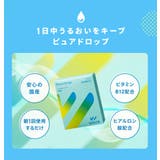 コンタクト装着液 WAVEピュアドロップ【12箱セット】 | LENS APPLE | 詳細画像8