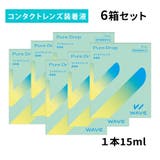 コンタクト装着液 WAVEピュアドロップ【6箱セット】 | LENS APPLE | 詳細画像1