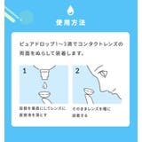 コンタクト装着液 WAVEピュアドロップ【12箱セット】 | LENS APPLE | 詳細画像9