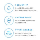 コンタクト装着液 WAVEピュアドロップ【12箱セット】 | LENS APPLE | 詳細画像3