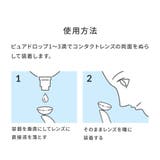 コンタクト装着液 WAVEピュアドロップ【12箱セット】 | LENS APPLE | 詳細画像4
