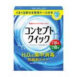 コンセプトクイック 240ml 専用ケース付き | LENS APPLE | 詳細画像1 