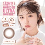 カラコン 超モテコン マンスリー | LENS APPLE | 詳細画像12