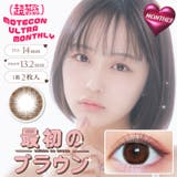カラコン 超モテコン マンスリー | LENS APPLE | 詳細画像18