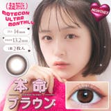 カラコン 超モテコン マンスリー | LENS APPLE | 詳細画像19