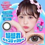 カラコン 超モテコン マンスリー | LENS APPLE | 詳細画像21
