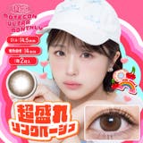 カラコン 超モテコン マンスリー | LENS APPLE | 詳細画像23