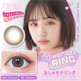 超モテコン ウルトラワンデー | LENS APPLE | 詳細画像4