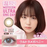 超モテコン ウルトラワンデー | LENS APPLE | 詳細画像7