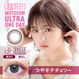 超モテコン ウルトラワンデー | LENS APPLE | 詳細画像10