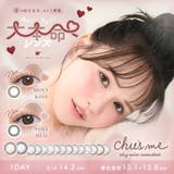 チューズミー UV 10枚入り | LENS APPLE | 詳細画像1 