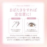 チューズミー ワンデー トーリック | LENS APPLE | 詳細画像2