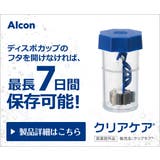 クリアケア 480ml ケア用品 洗浄液 コンタクト コンタクトレンズ | LENS APPLE | 詳細画像5