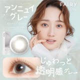 カラコン フェアリーワンデー ニュートラルシリーズ 10枚入り | LENS APPLE | 詳細画像11 