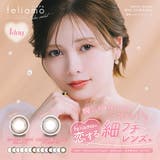 カラコン フェリアモ ワンデー | LENS APPLE | 詳細画像1