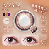 IamMe アイアムミー ワンデー | LENS APPLE | 詳細画像5