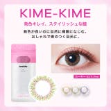 カラコン アイアムミー 2枚入り 【度なし限定!!】 | LENS APPLE | 詳細画像15 