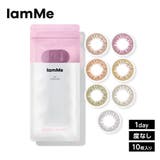 IamMe アイアムミー ワンデー | LENS APPLE | 詳細画像18