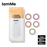 IamMe アイアムミー ワンデー | LENS APPLE | 詳細画像19