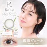 カイカ ワンデー 10枚入り | LENS APPLE | 詳細画像2