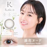 カイカ ワンデー 10枚入り | LENS APPLE | 詳細画像4