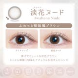 カイカ ワンデー 10枚入り | LENS APPLE | 詳細画像5