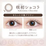 カイカ ワンデー 10枚入り | LENS APPLE | 詳細画像7