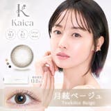カイカ ワンデー 10枚入り | LENS APPLE | 詳細画像8