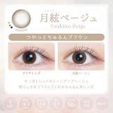 カイカ ワンデー 10枚入り | LENS APPLE | 詳細画像9