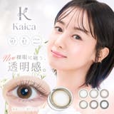 カイカ ワンデー 10枚入り | LENS APPLE | 詳細画像1