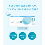 クリア WAVEワンデー ユープラス 32枚入り | LENS APPLE | 詳細画像2