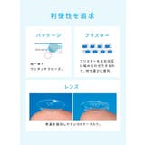 クリア WAVEワンデー ユープラス 32枚入り | LENS APPLE | 詳細画像6
