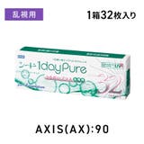 シードワンデーピュア うるおいプラス 乱視用 | LENS APPLE | 詳細画像1