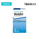 メダリスト2 ボシュロム メダリストII コンタクトレンズ 2week | LENS APPLE | 詳細画像1