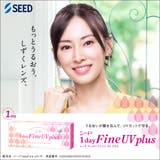 ワンデーファイン UV plus 2箱 シード コンタクトレンズ 1day | LENS APPLE | 詳細画像2