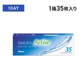 デイリーズ アクティブ 35枚アルコン コンタクトレンズ 1day | LENS APPLE | 詳細画像1 