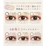 カラコン ルミア 2ウィーク 6枚入り | LENS APPLE | 詳細画像2