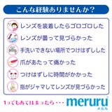 メルル (コンタクトつけはずし器具) | LENS APPLE | 詳細画像3