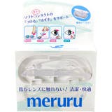 メルル (コンタクトつけはずし器具) | LENS APPLE | 詳細画像8