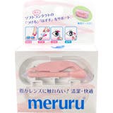 メルル (コンタクトつけはずし器具) | LENS APPLE | 詳細画像9