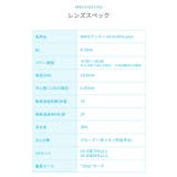クリア WAVEワンデー エアスリム plus 60枚入り×2箱 | LENS APPLE | 詳細画像6