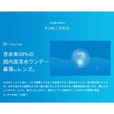 クリア WAVEワンデー ウォータースリム plus×2箱 60枚入り | LENS APPLE | 詳細画像3