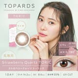 カラコン トパーズ ワンデー トーリック(乱視) 10枚入り | LENS APPLE | 詳細画像2