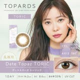 カラコン トパーズ ワンデー トーリック(乱視) 10枚入り | LENS APPLE | 詳細画像4