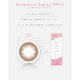 カラコン トパーズ ワンデー トーリック(乱視) 10枚入り | LENS APPLE | 詳細画像8