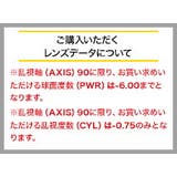 シード2ウィークファインUV plus トーリック | LENS APPLE | 詳細画像2